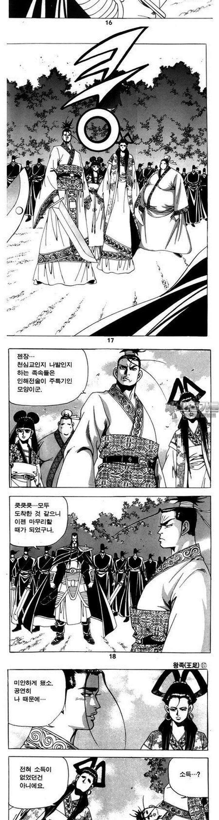 왕족 17권 6