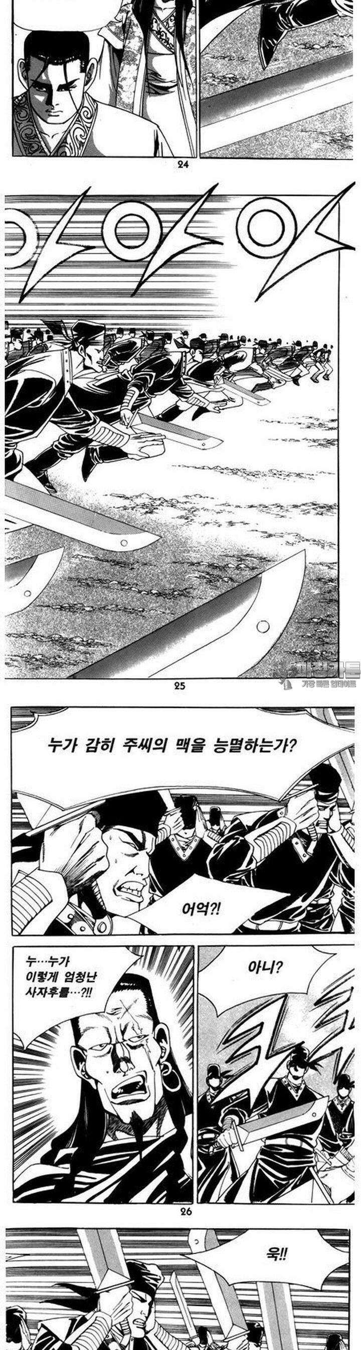 왕족 17권 9