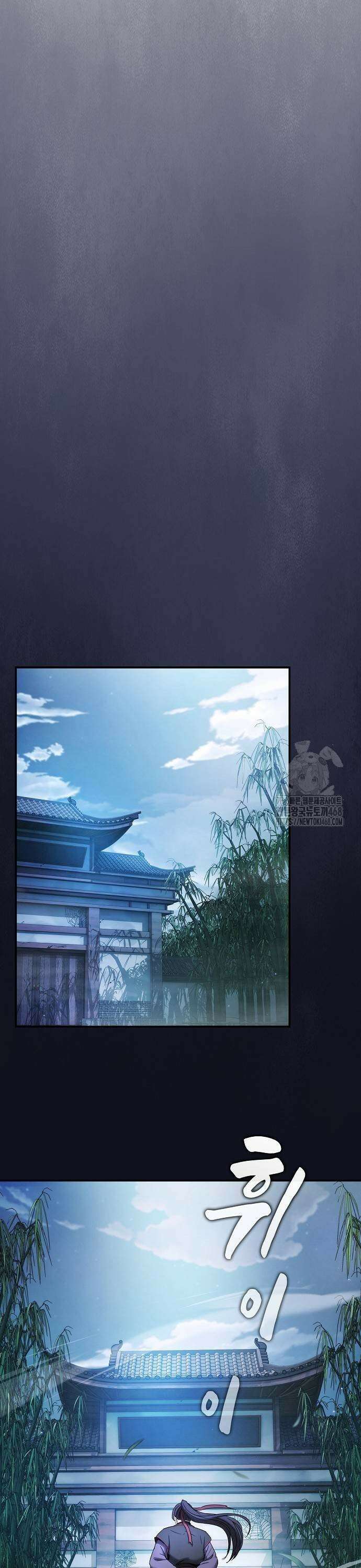 첩자의 마교생활 9화 9