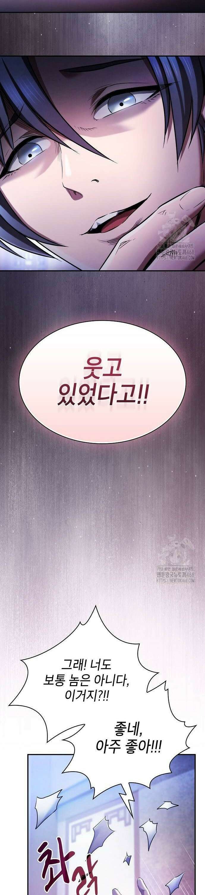 첩자의 마교생활 9화 52