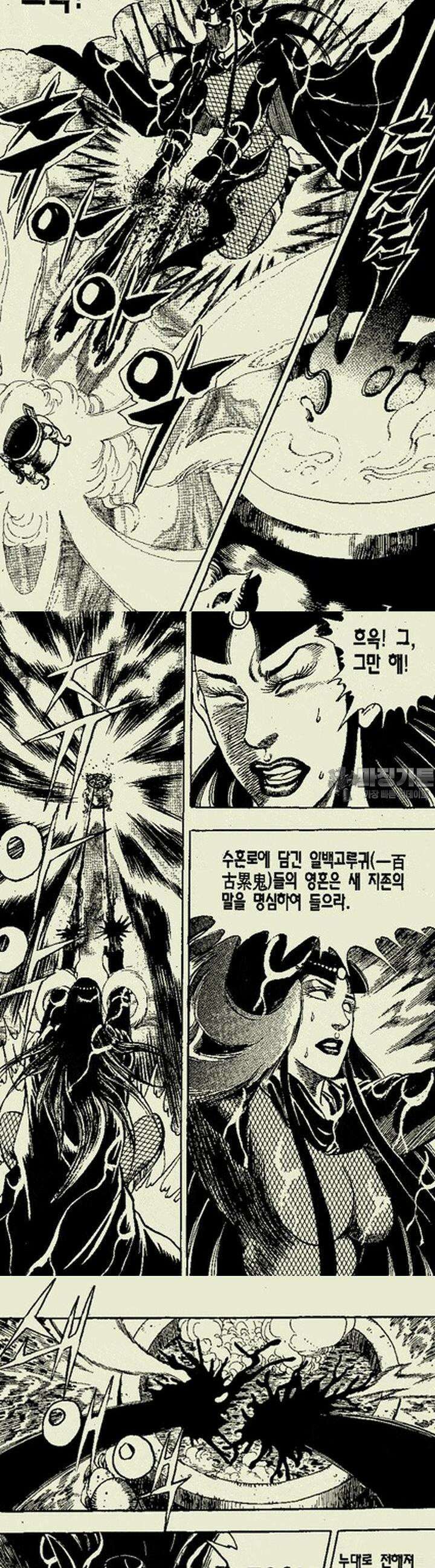 비각만리행 9권 4