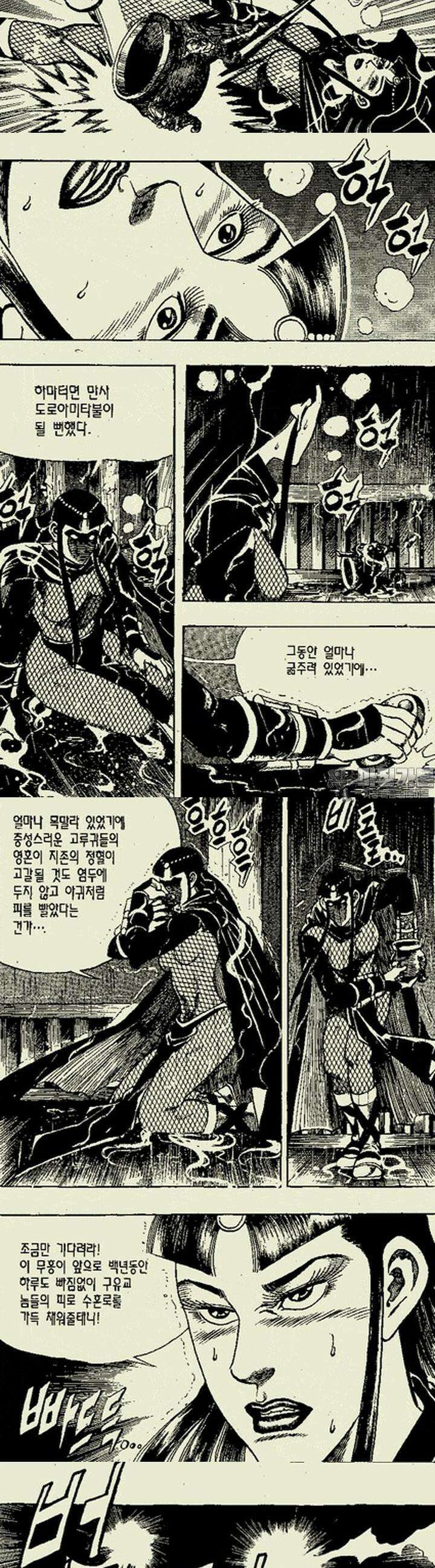 비각만리행 9권 6