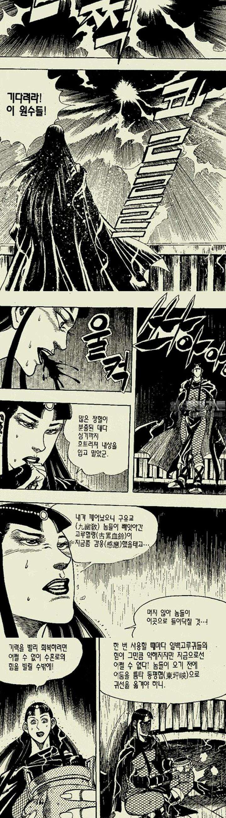 비각만리행 9권 7