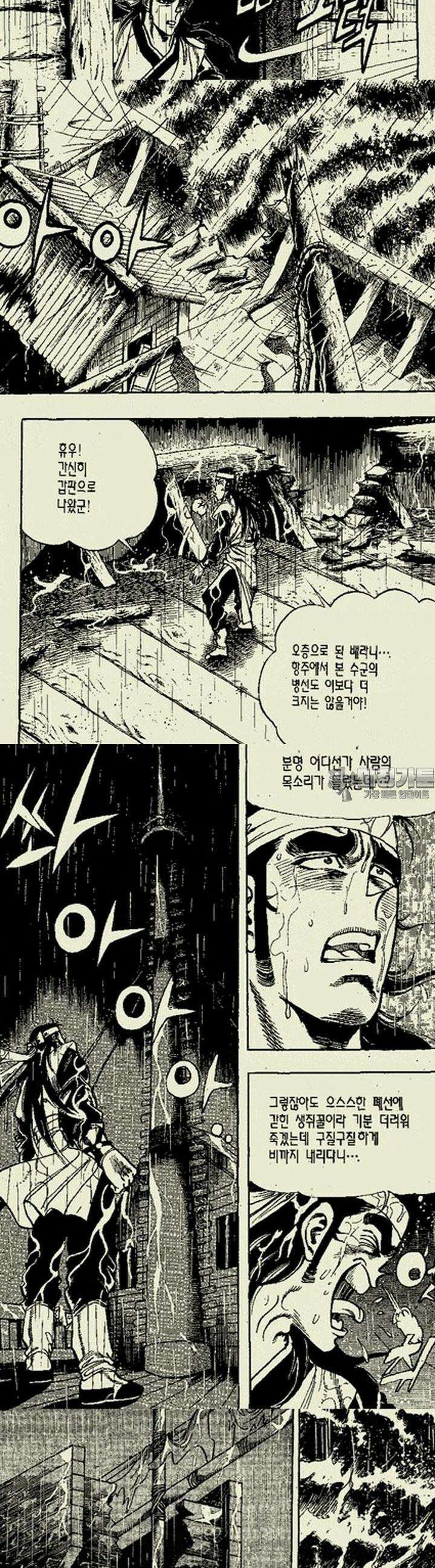 비각만리행 9권 9