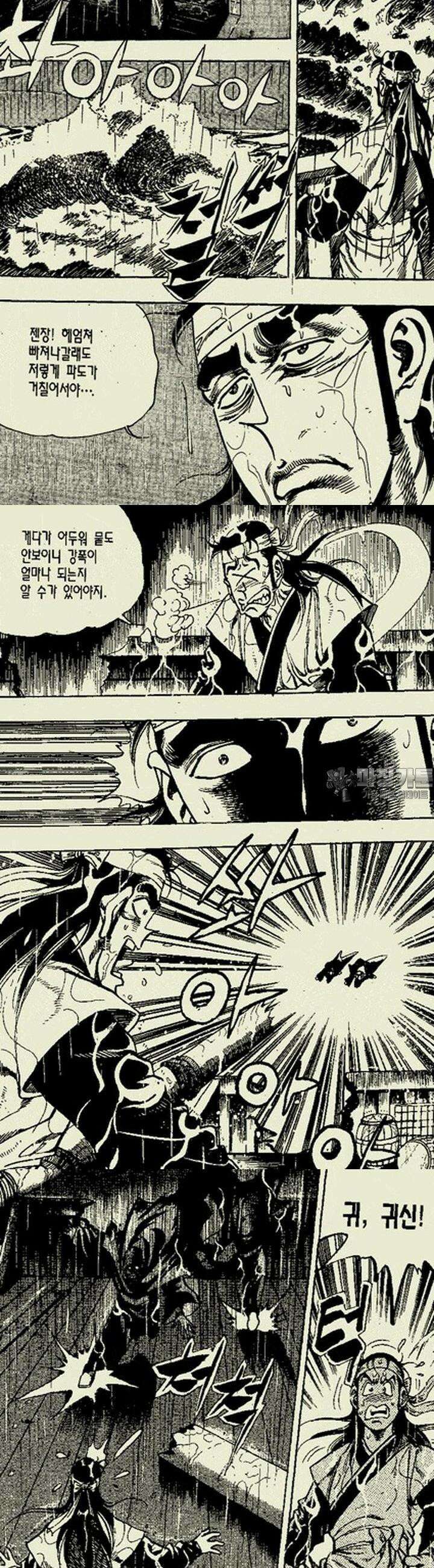 비각만리행 9권 10