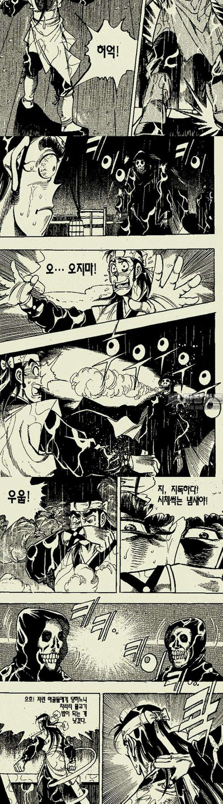 비각만리행 9권 11