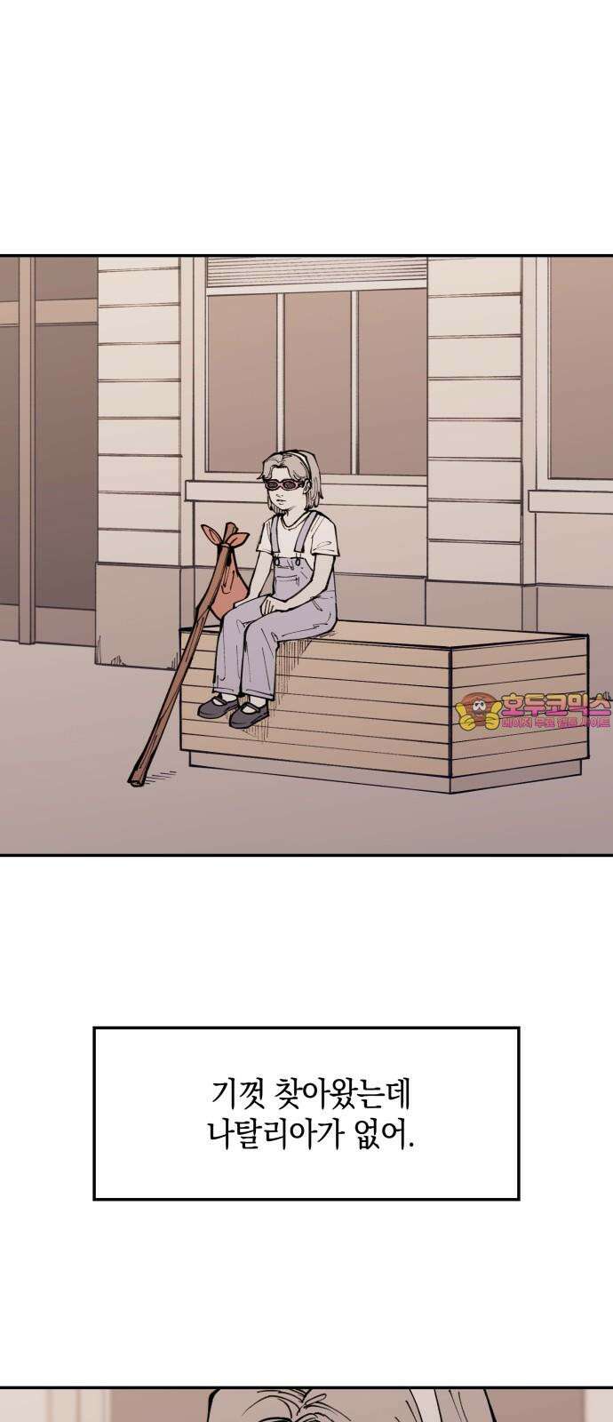 뱀파이어 가족 16화 1