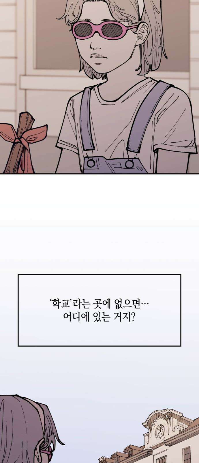 뱀파이어 가족 16화 2