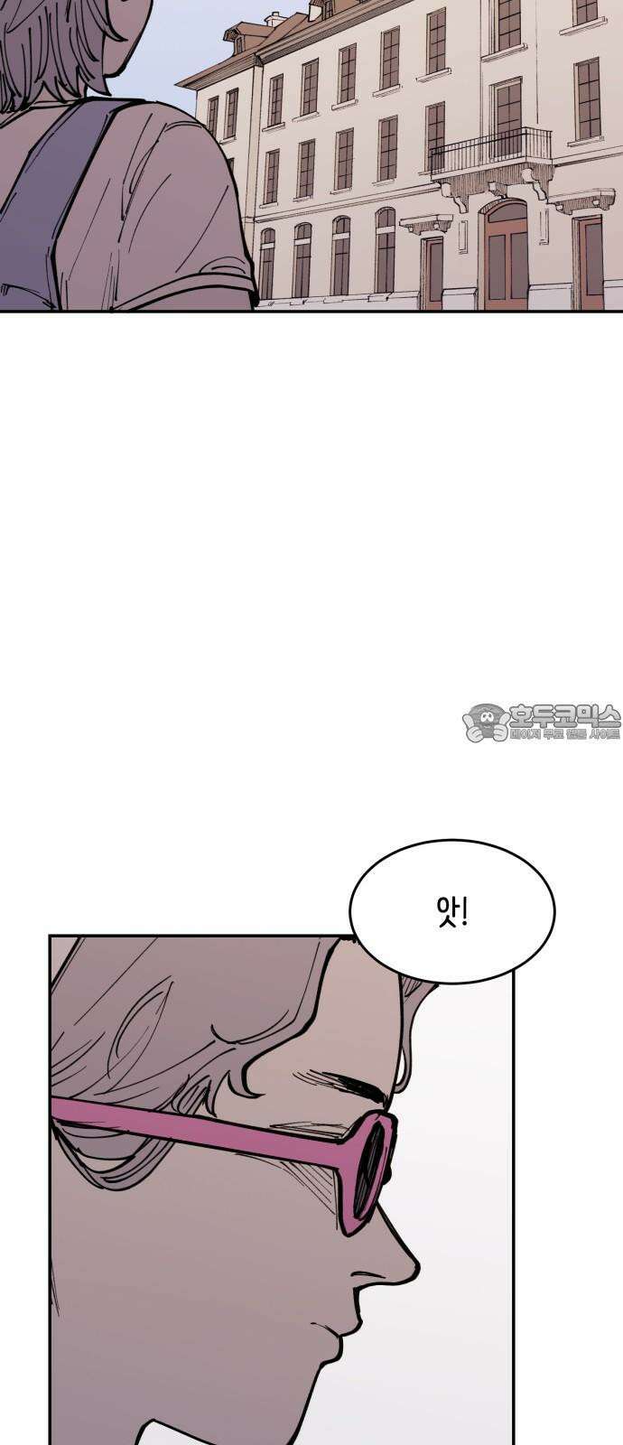 뱀파이어 가족 16화 3