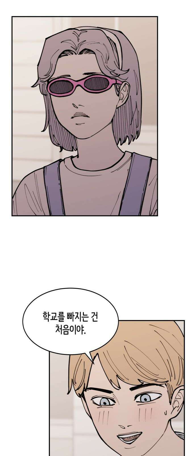 뱀파이어 가족 16화 7