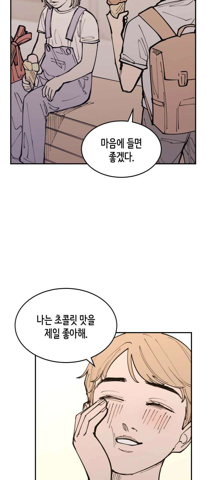 뱀파이어 가족 16화 13
