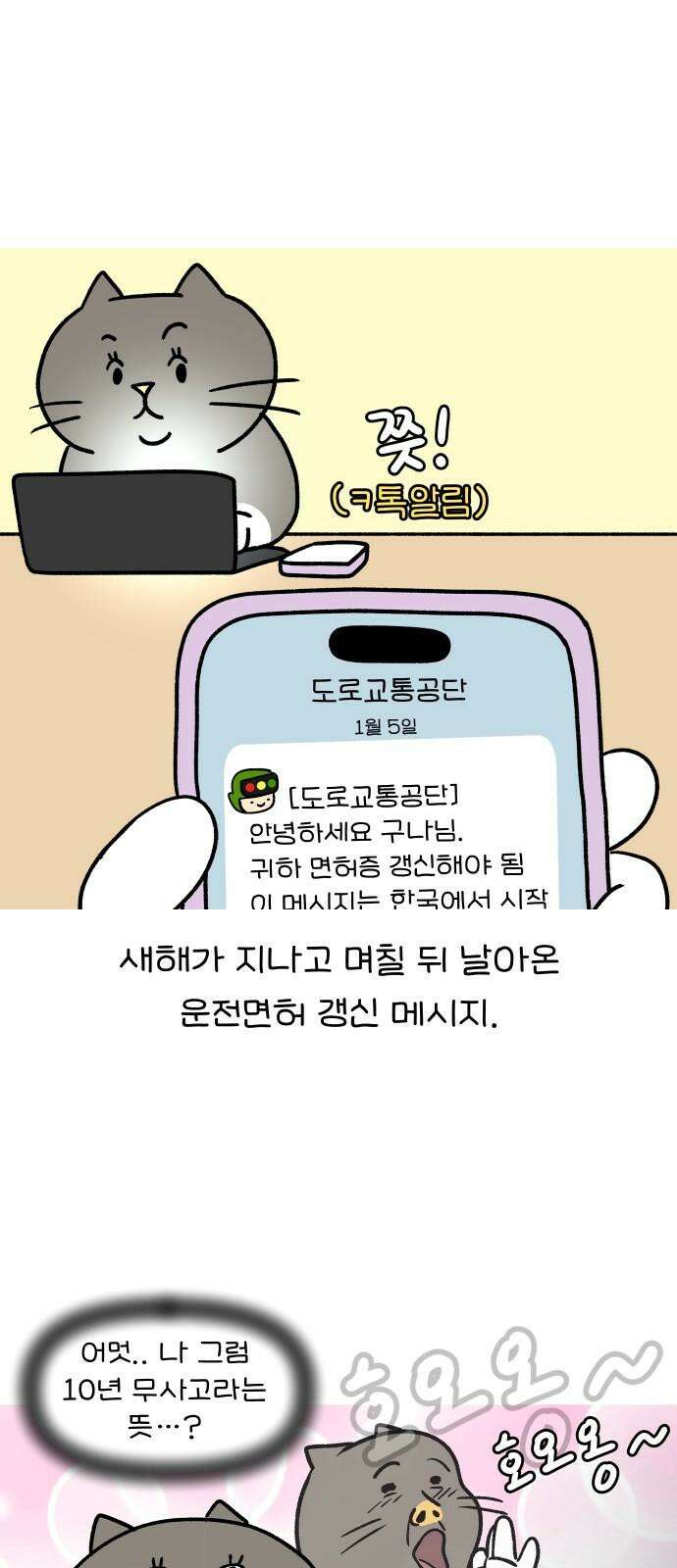 어린이집 다니는 구나 115화． 운전연수 받는구나(1) 2
