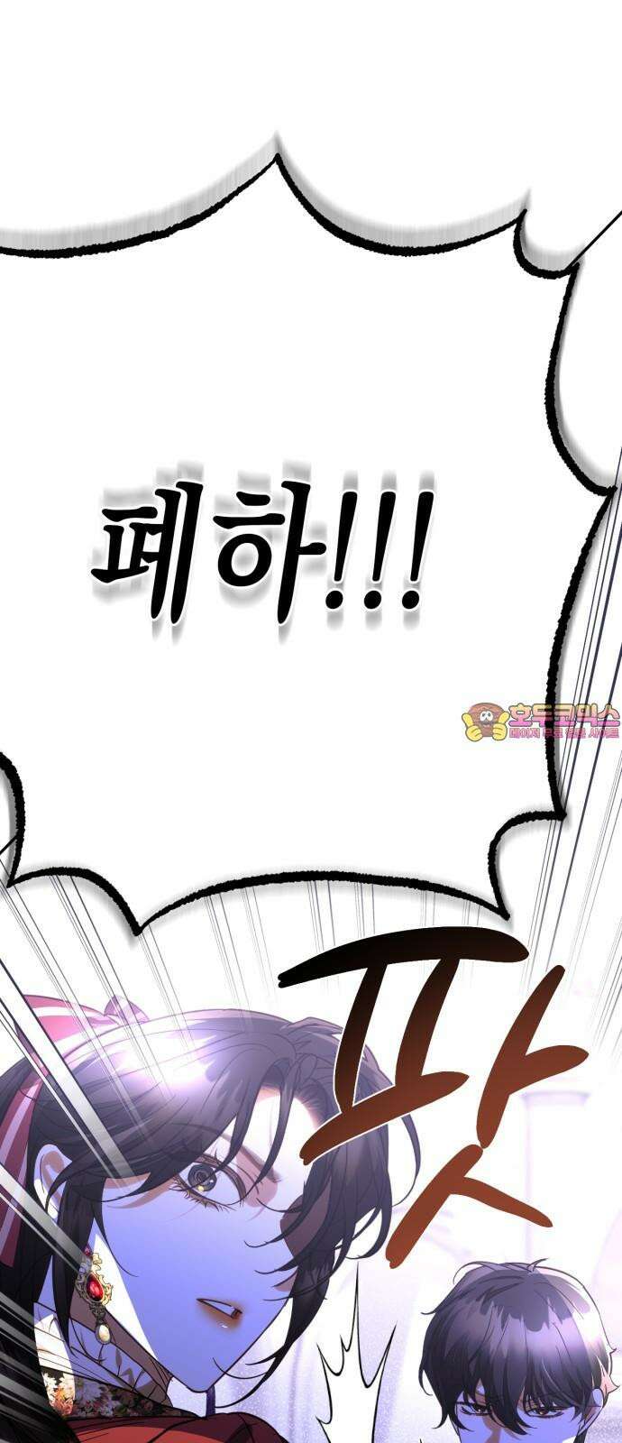 하렘의 남자들 187화 1