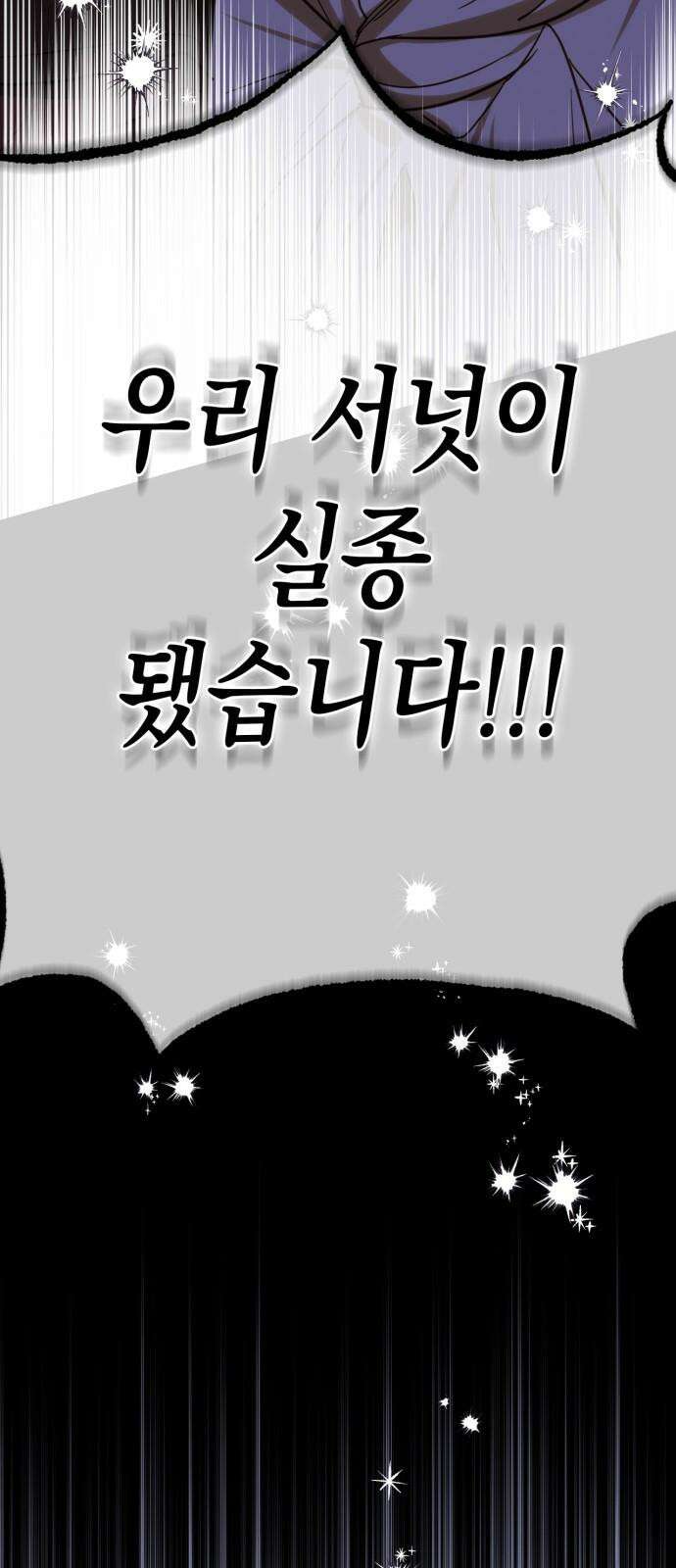 하렘의 남자들 187화 4