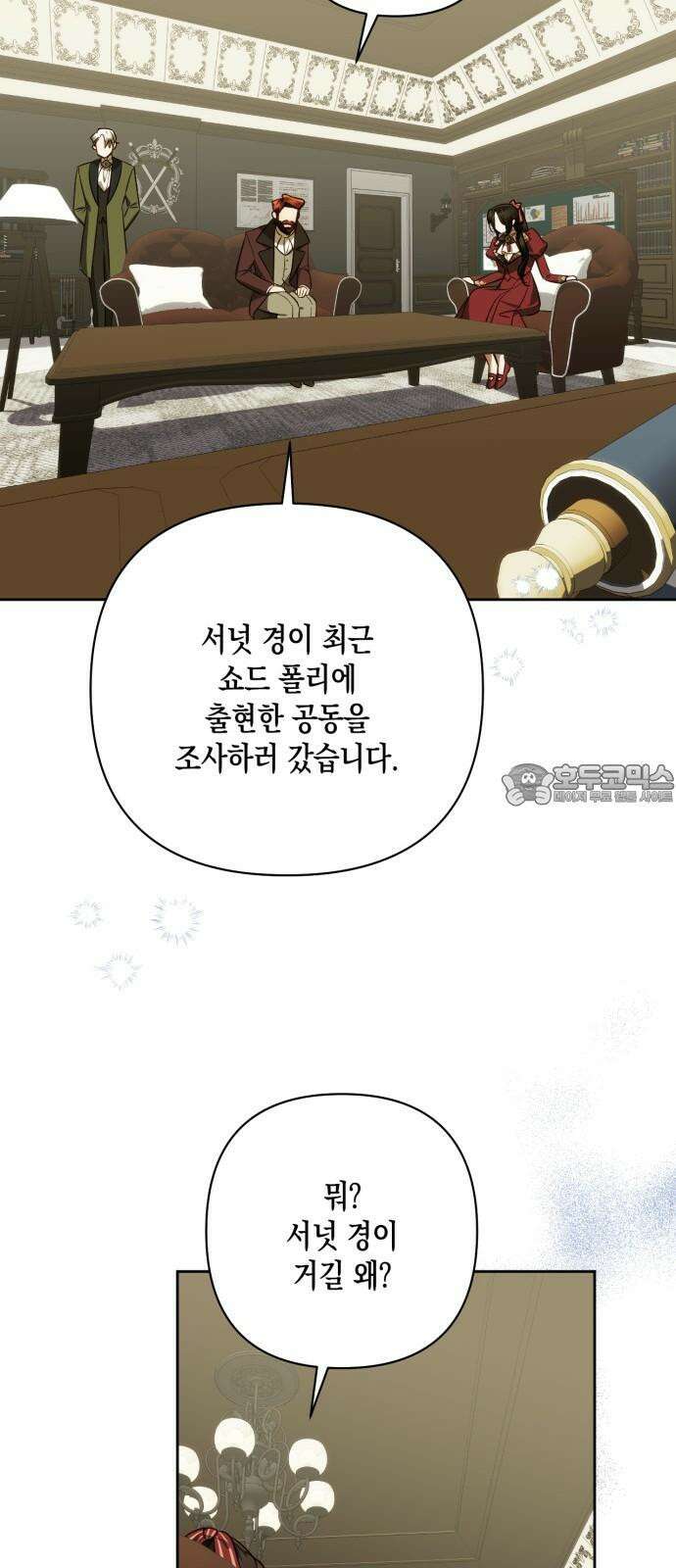 하렘의 남자들 187화 9