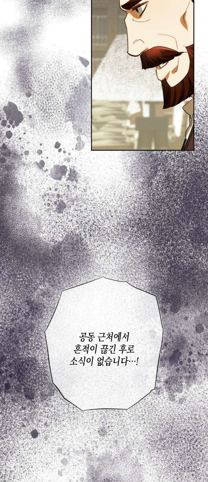하렘의 남자들 187화 11