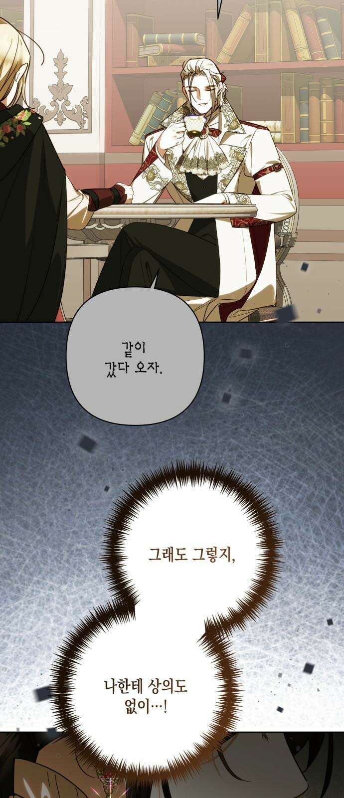 하렘의 남자들 187화 13