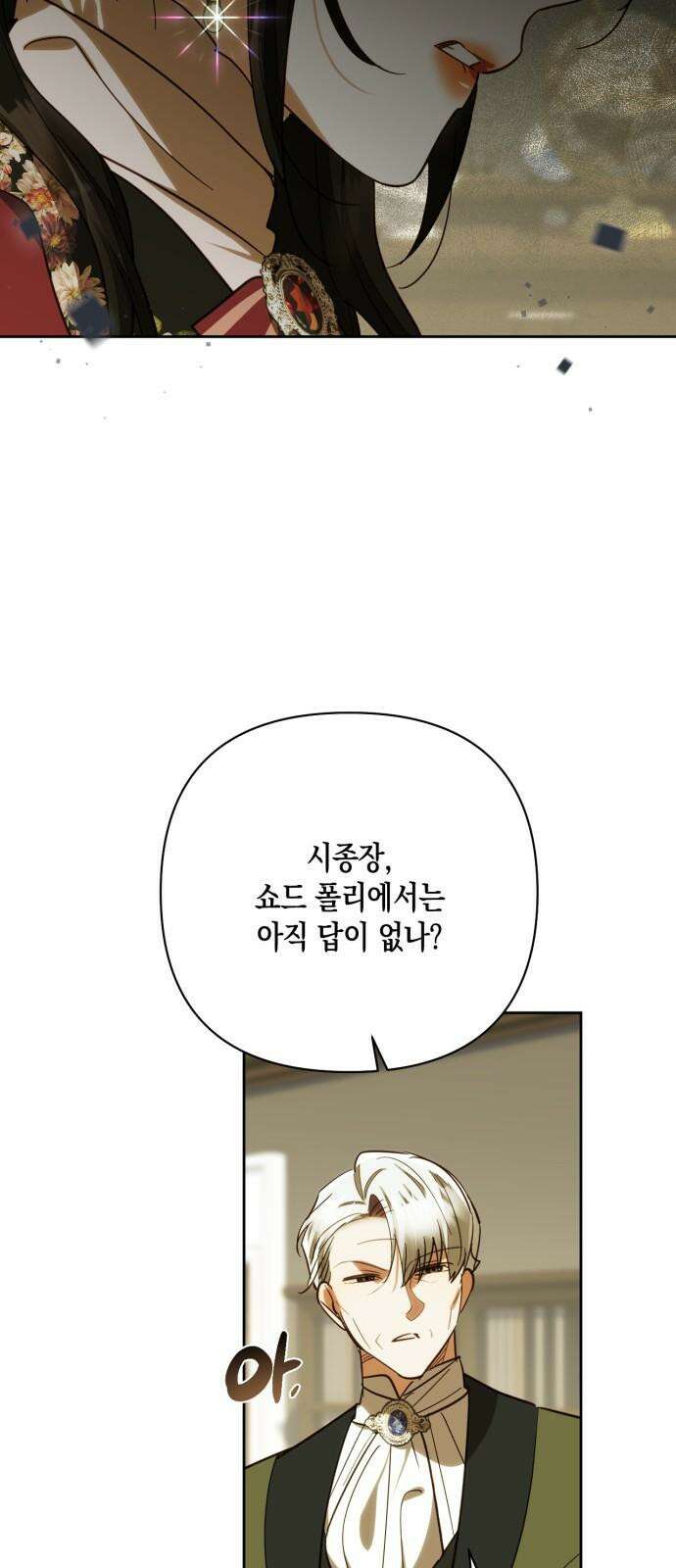 하렘의 남자들 187화 14