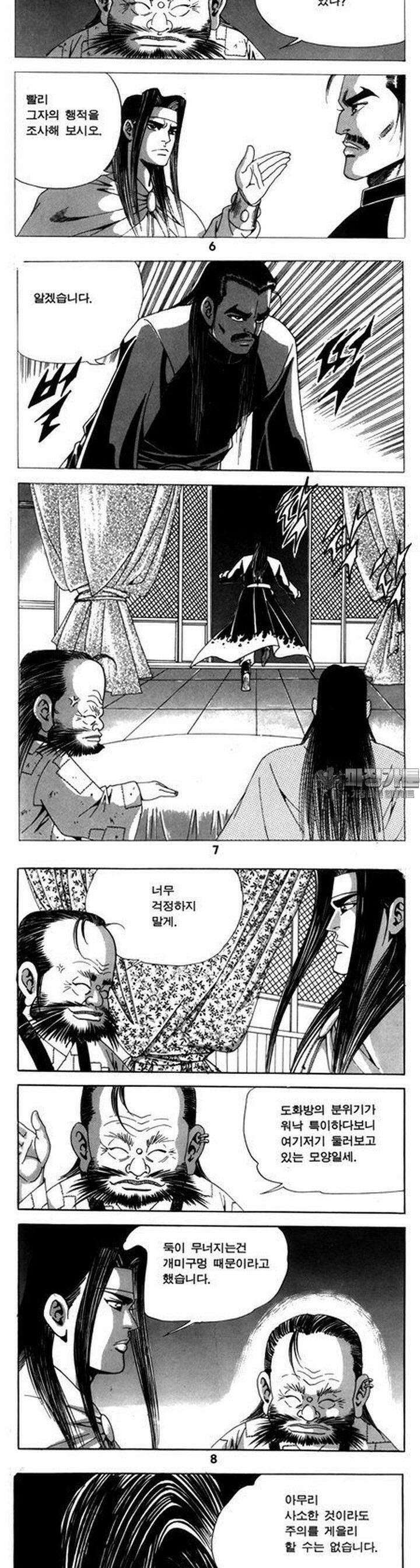 왕족 21권 2