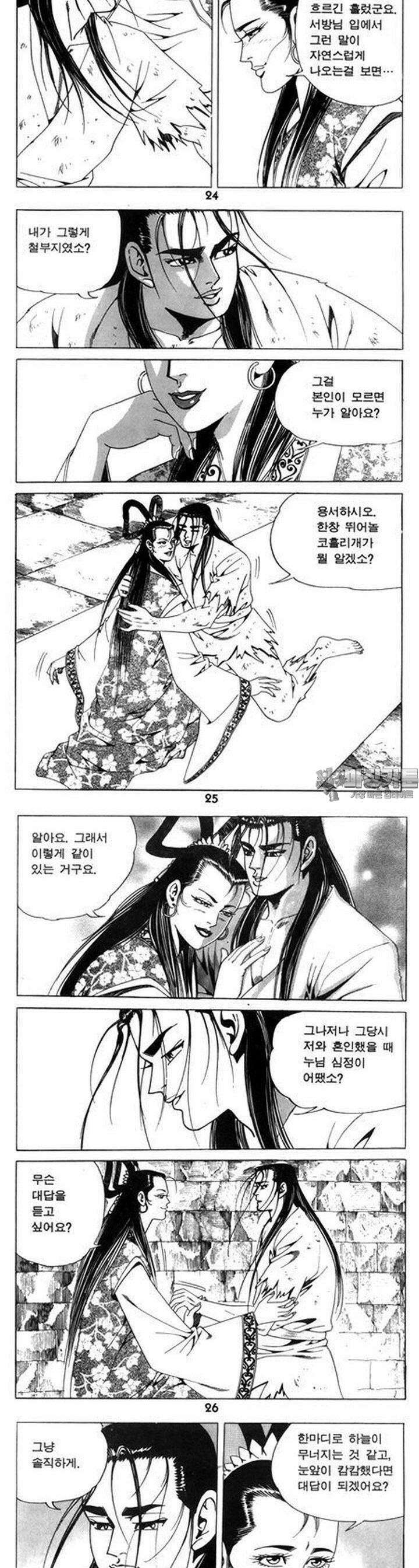 왕족 21권 9