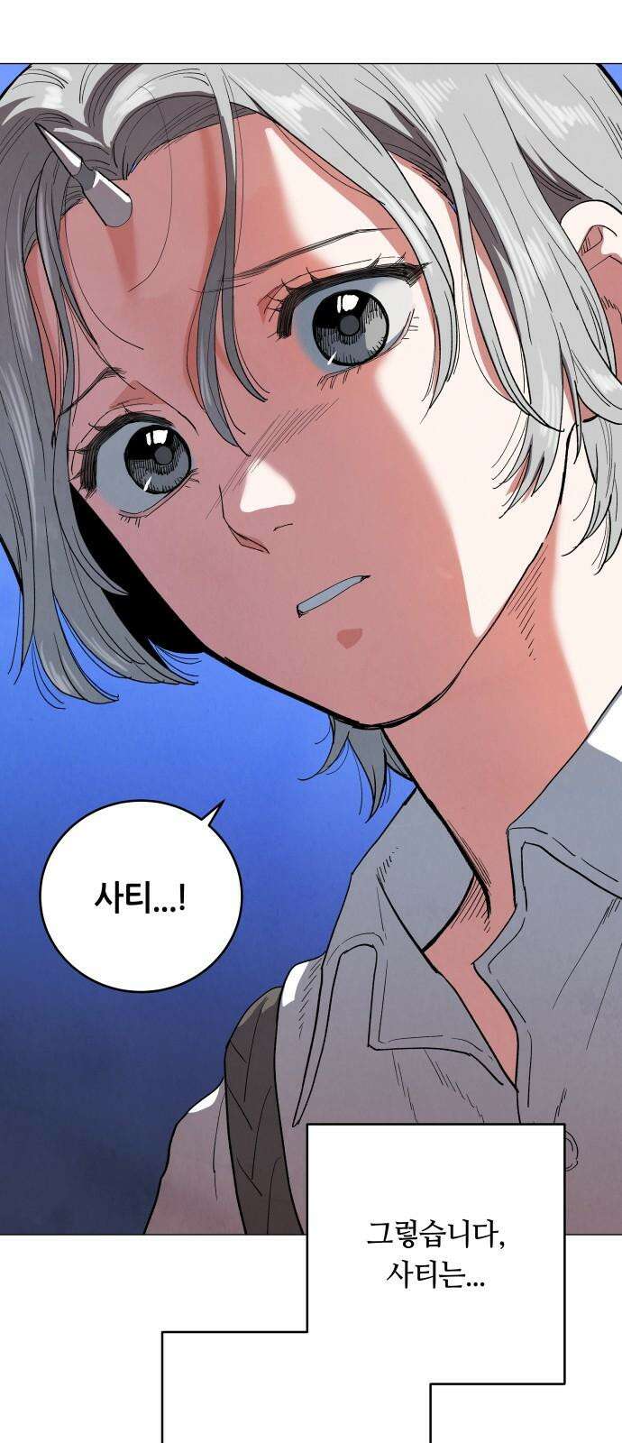 두 마리를 위한 뜰 97화 2