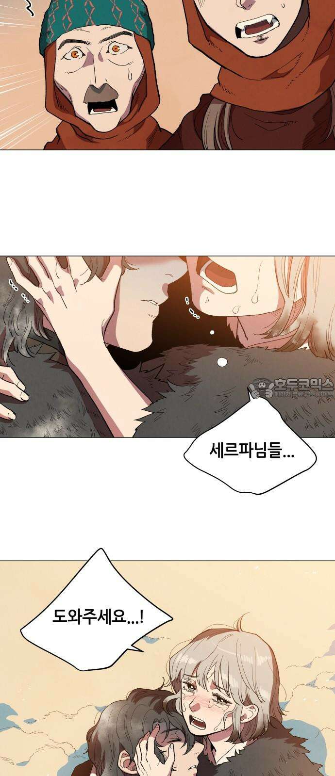 두 마리를 위한 뜰 97화 6