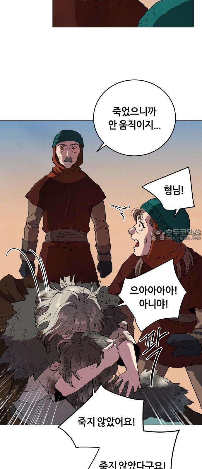 두 마리를 위한 뜰 97화 9
