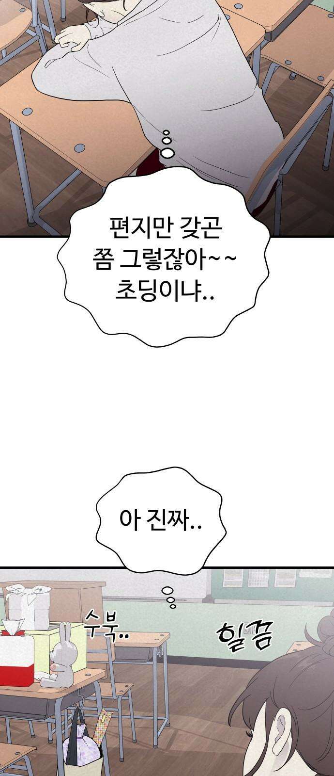 저주인형 김명자 32화 - 안간힘 (1) 5