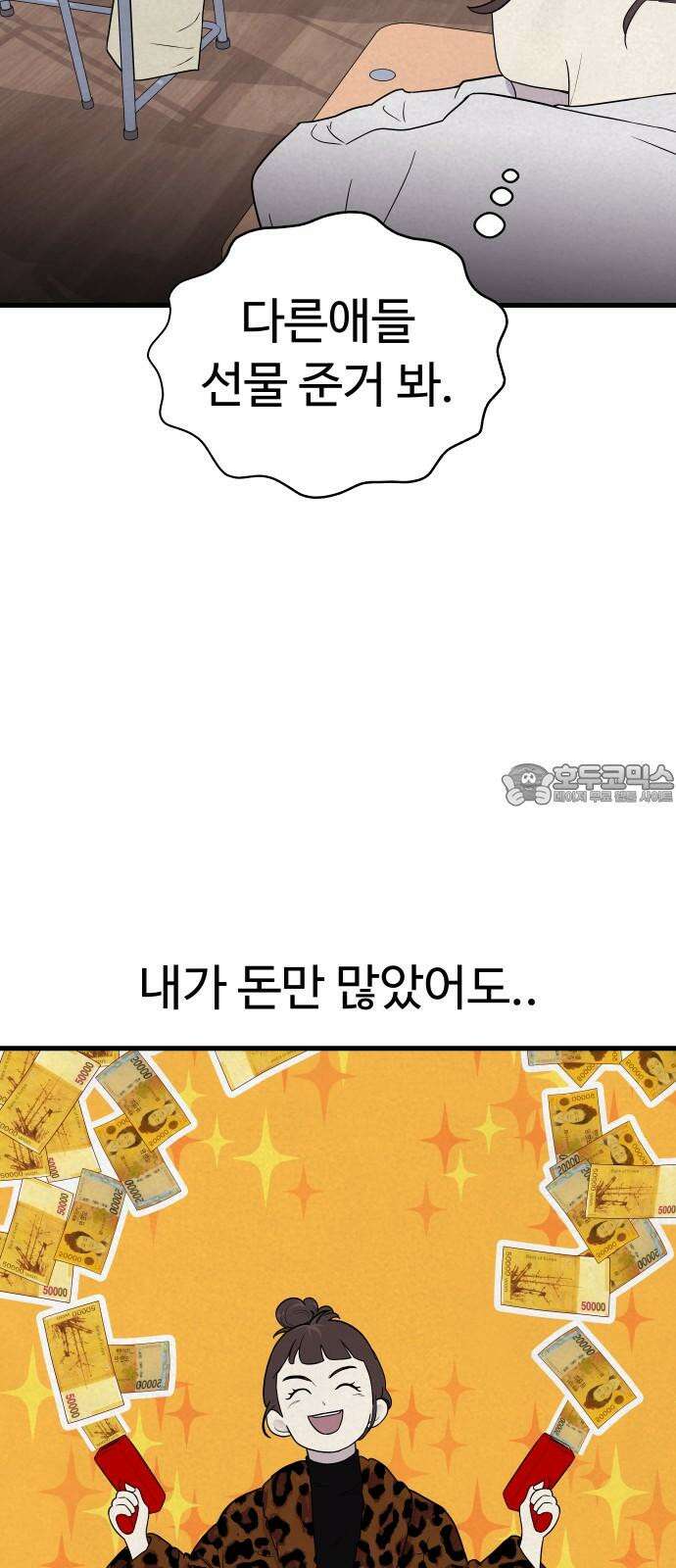 저주인형 김명자 32화 - 안간힘 (1) 6