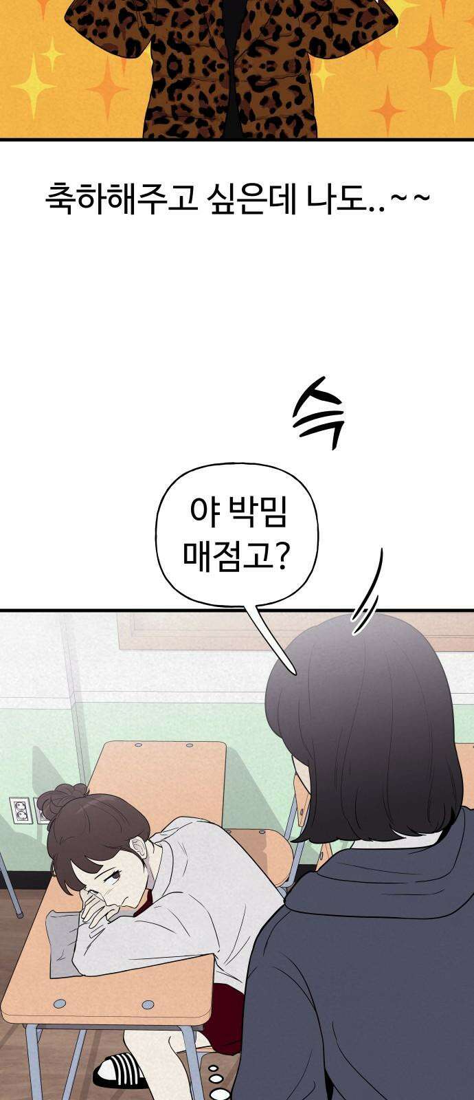 저주인형 김명자 32화 - 안간힘 (1) 7