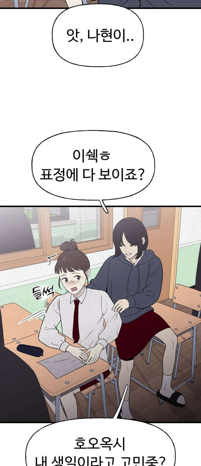 저주인형 김명자 32화 - 안간힘 (1) 8