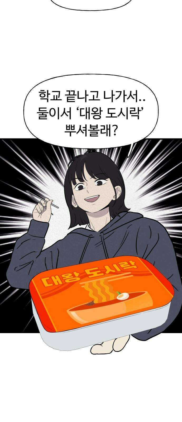 저주인형 김명자 32화 - 안간힘 (1) 11
