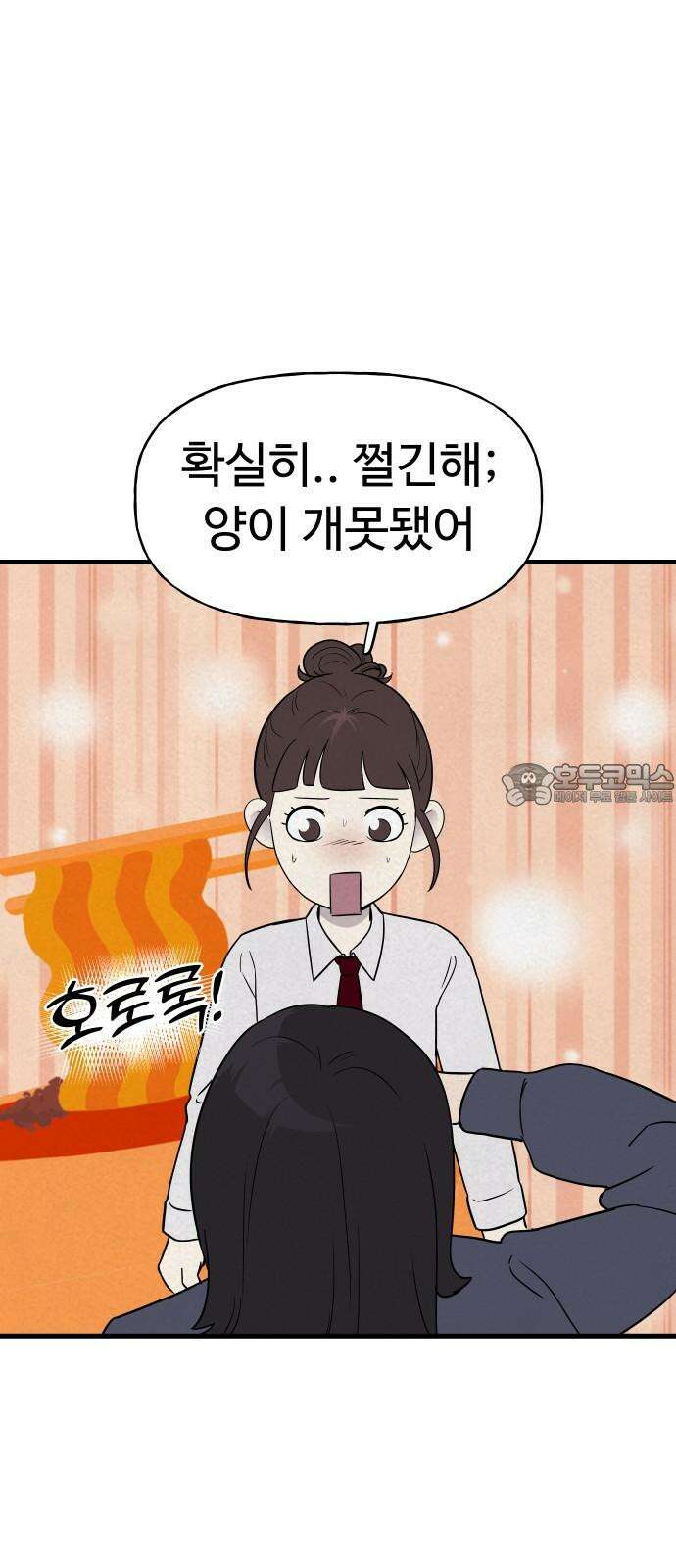 저주인형 김명자 32화 - 안간힘 (1) 12