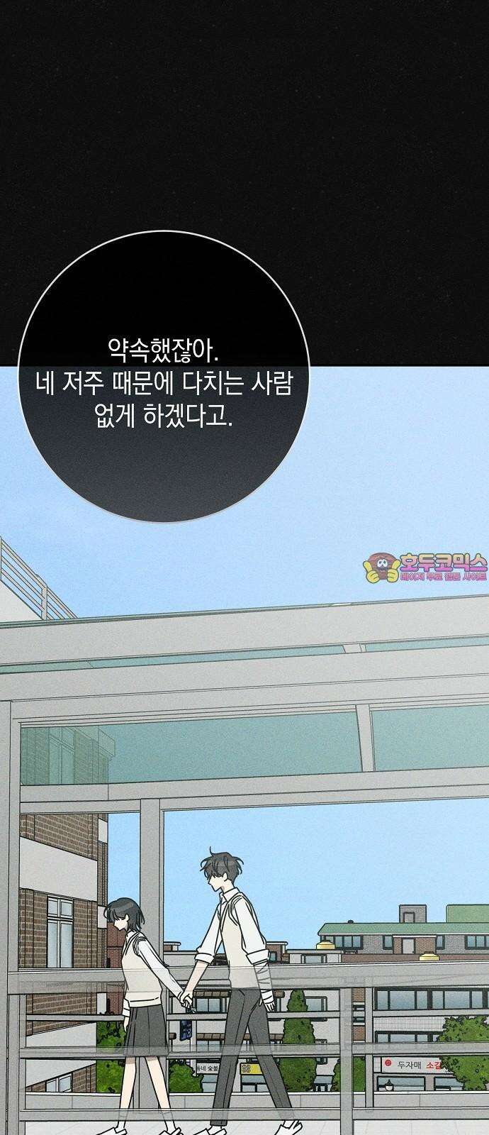 전력고백 17화 1