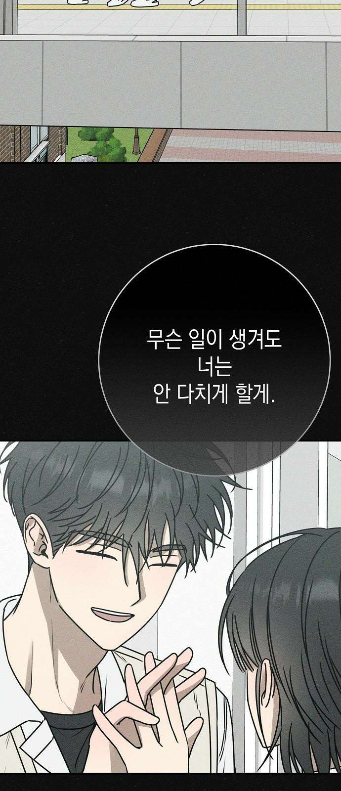 전력고백 17화 2