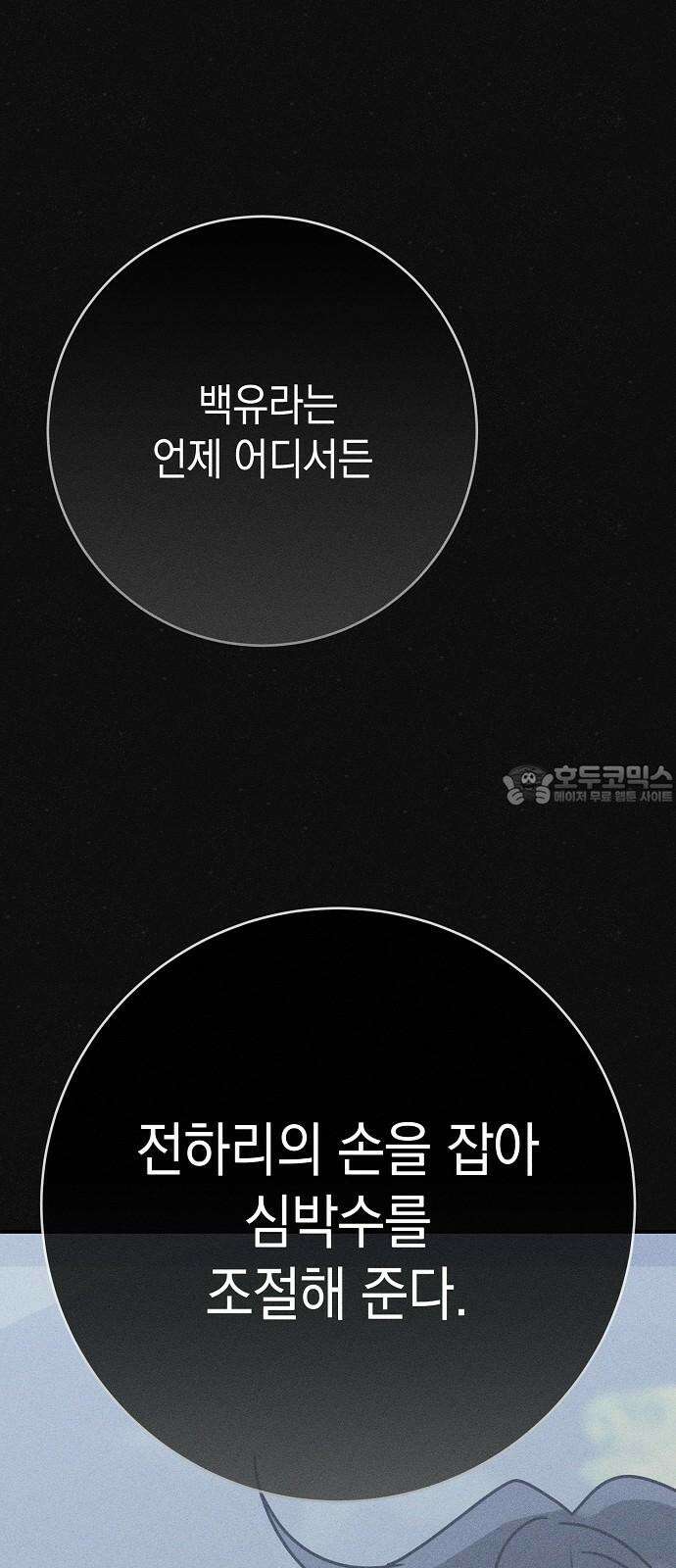 전력고백 17화 3