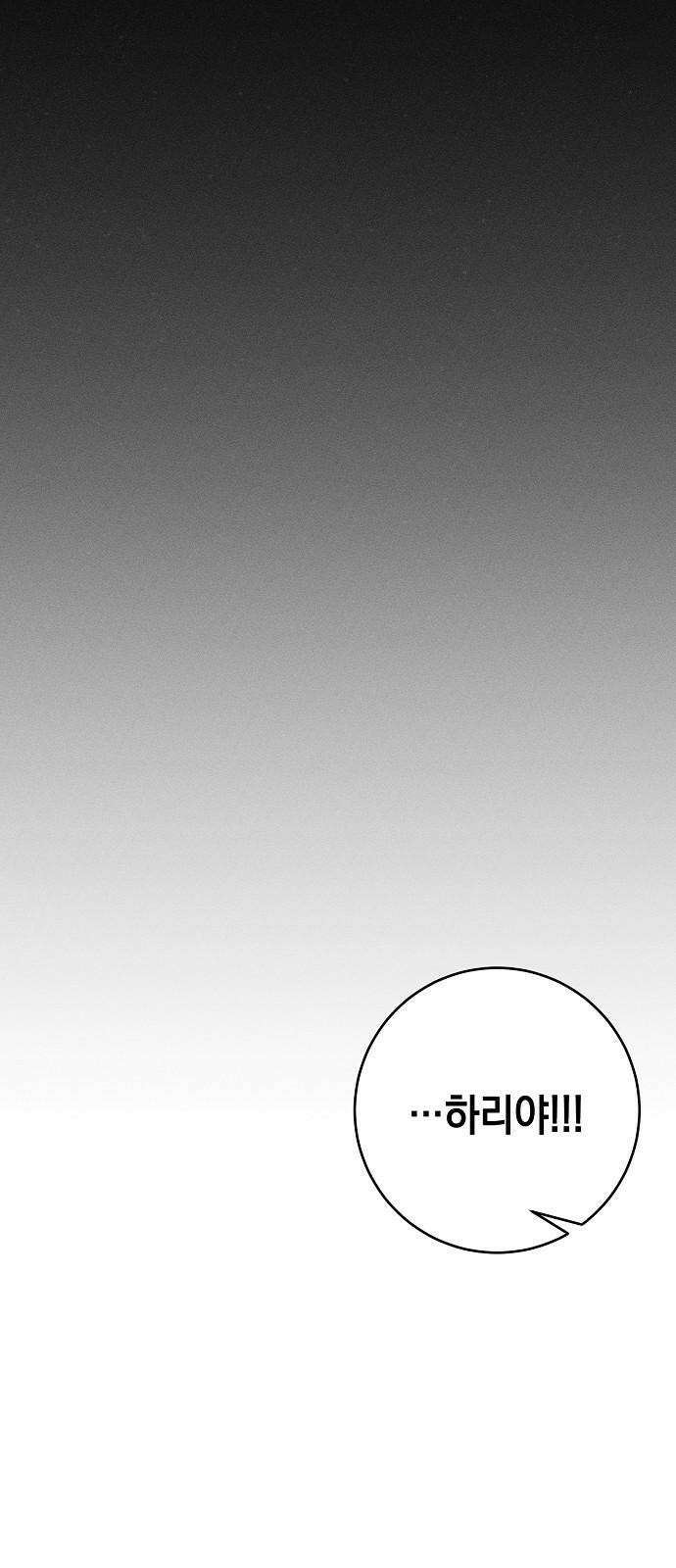 전력고백 17화 5