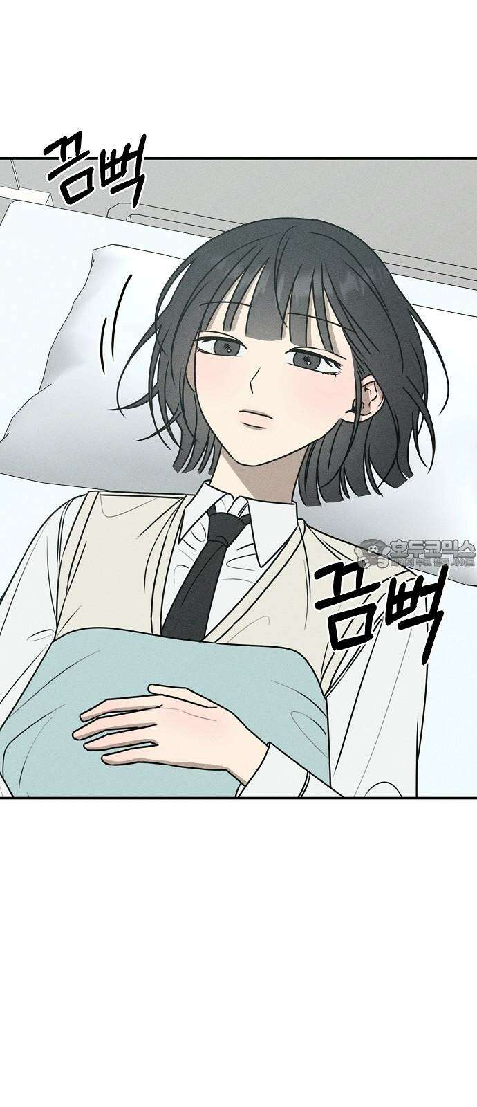 전력고백 17화 6