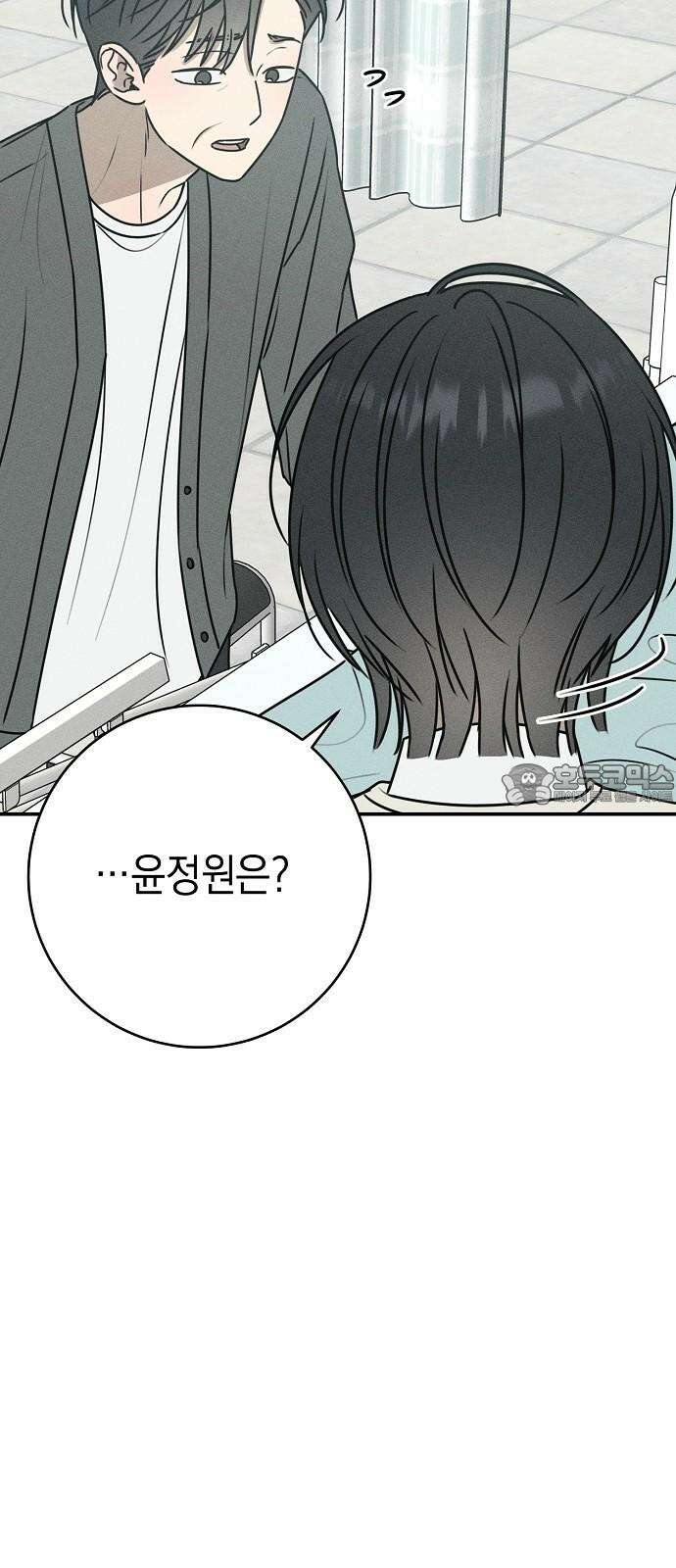 전력고백 17화 9