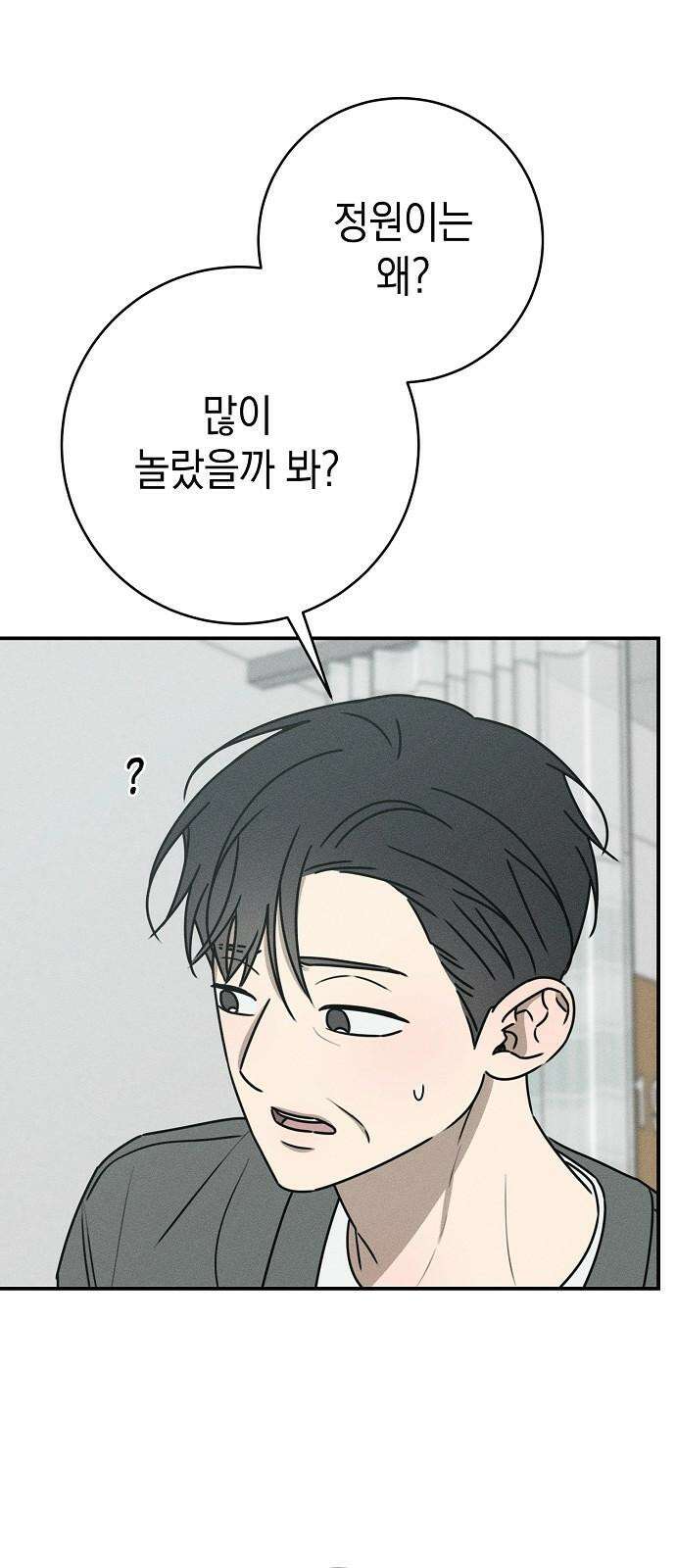 전력고백 17화 10