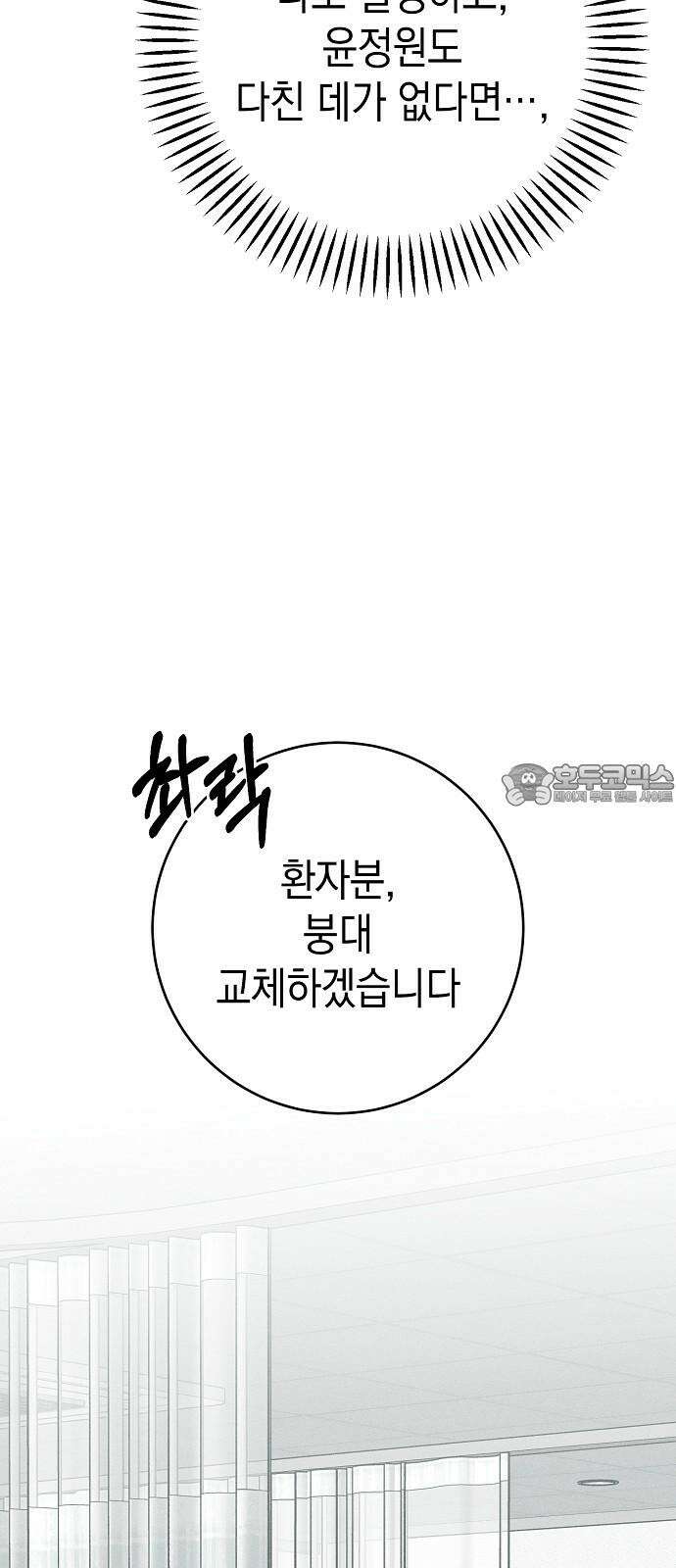 전력고백 17화 12