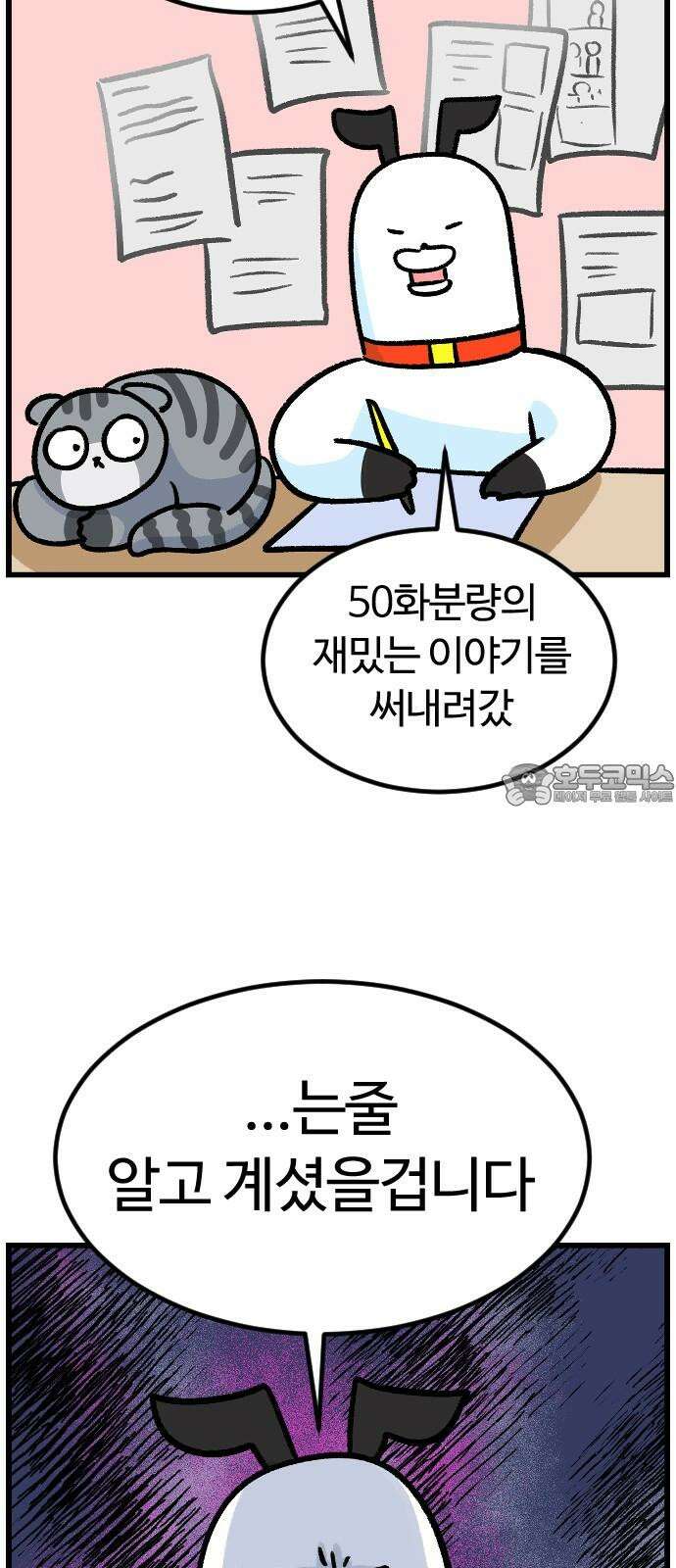 진돌히디만화 50화_[마지막 화] 3