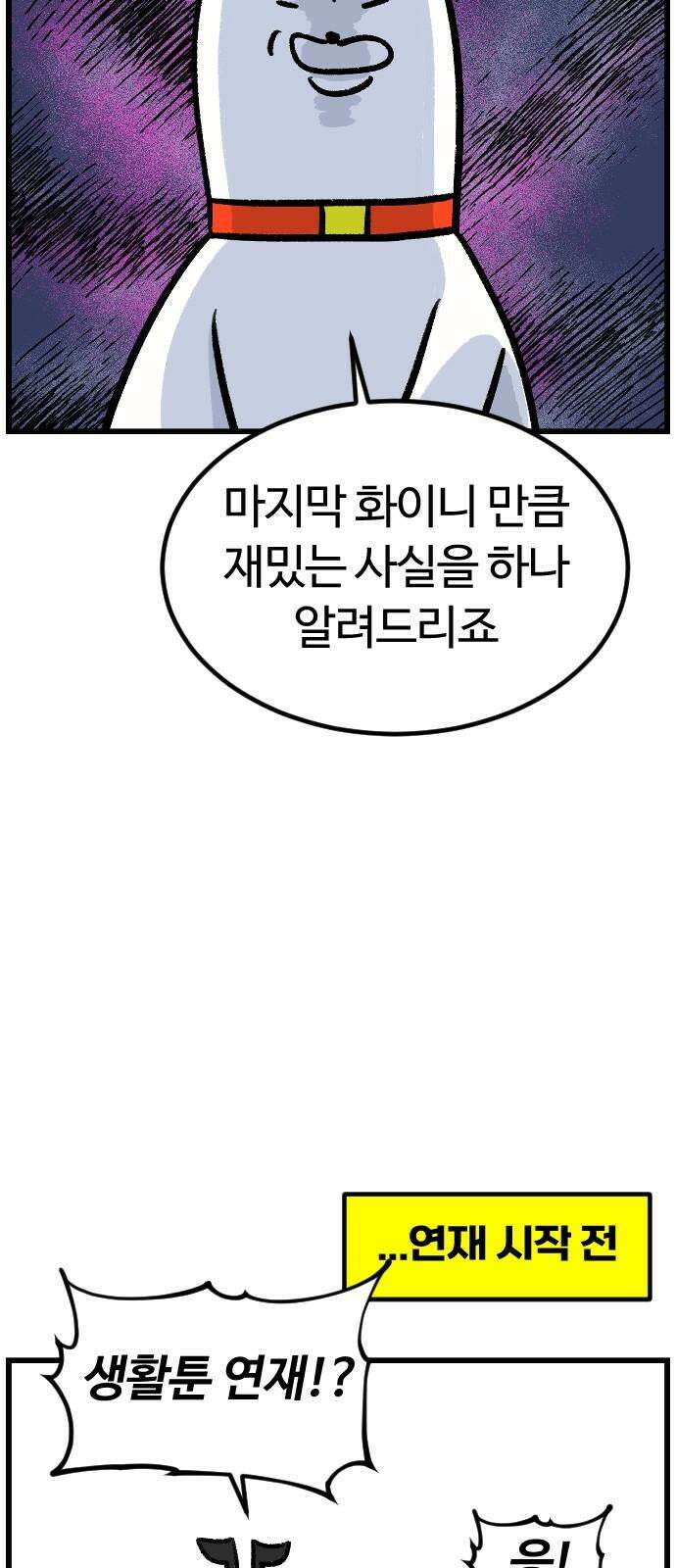 진돌히디만화 50화_[마지막 화] 4