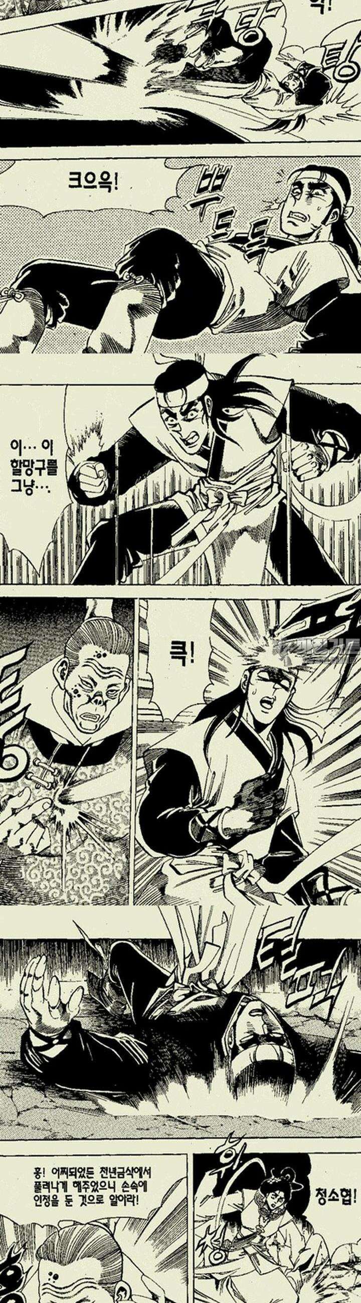 비각만리행 14권 2
