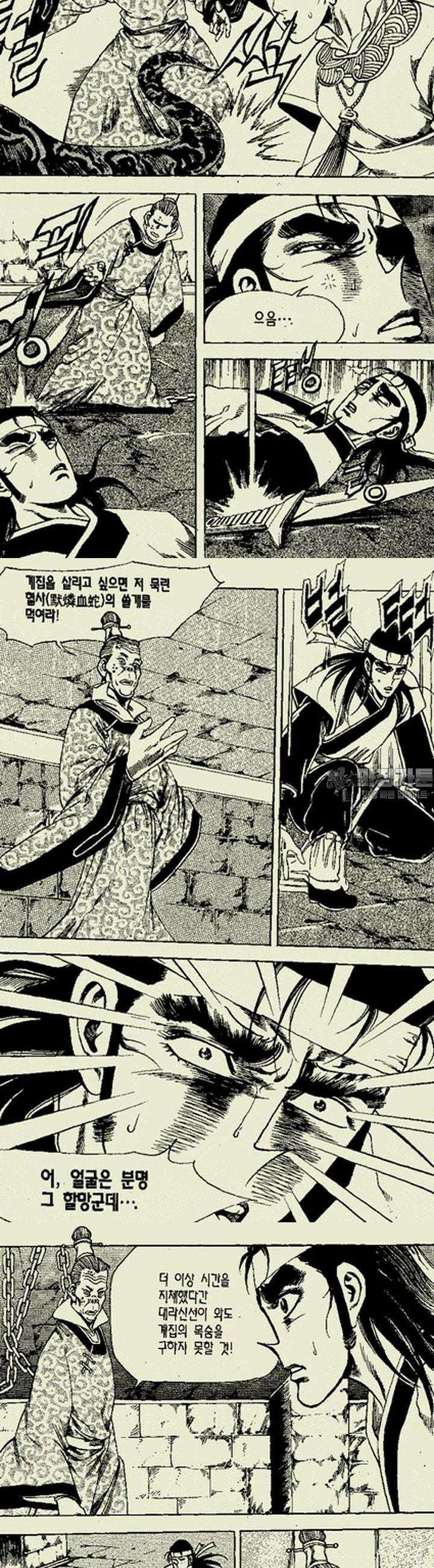 비각만리행 14권 7