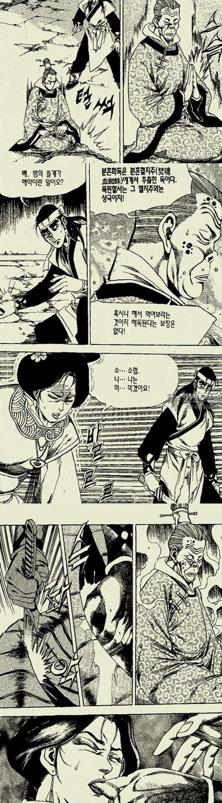 비각만리행 14권 8