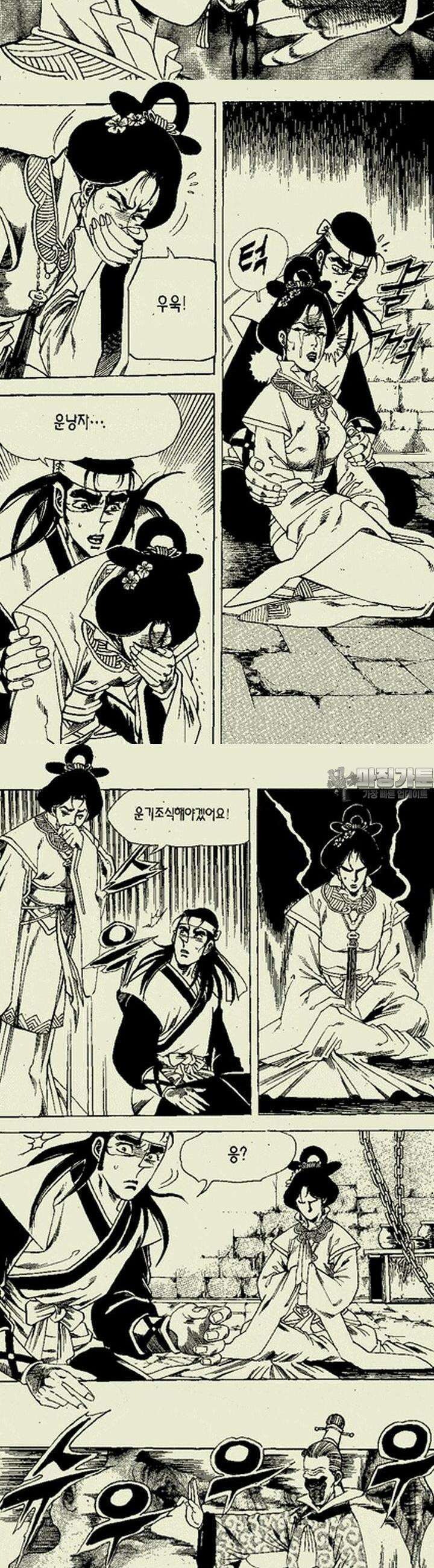 비각만리행 14권 9