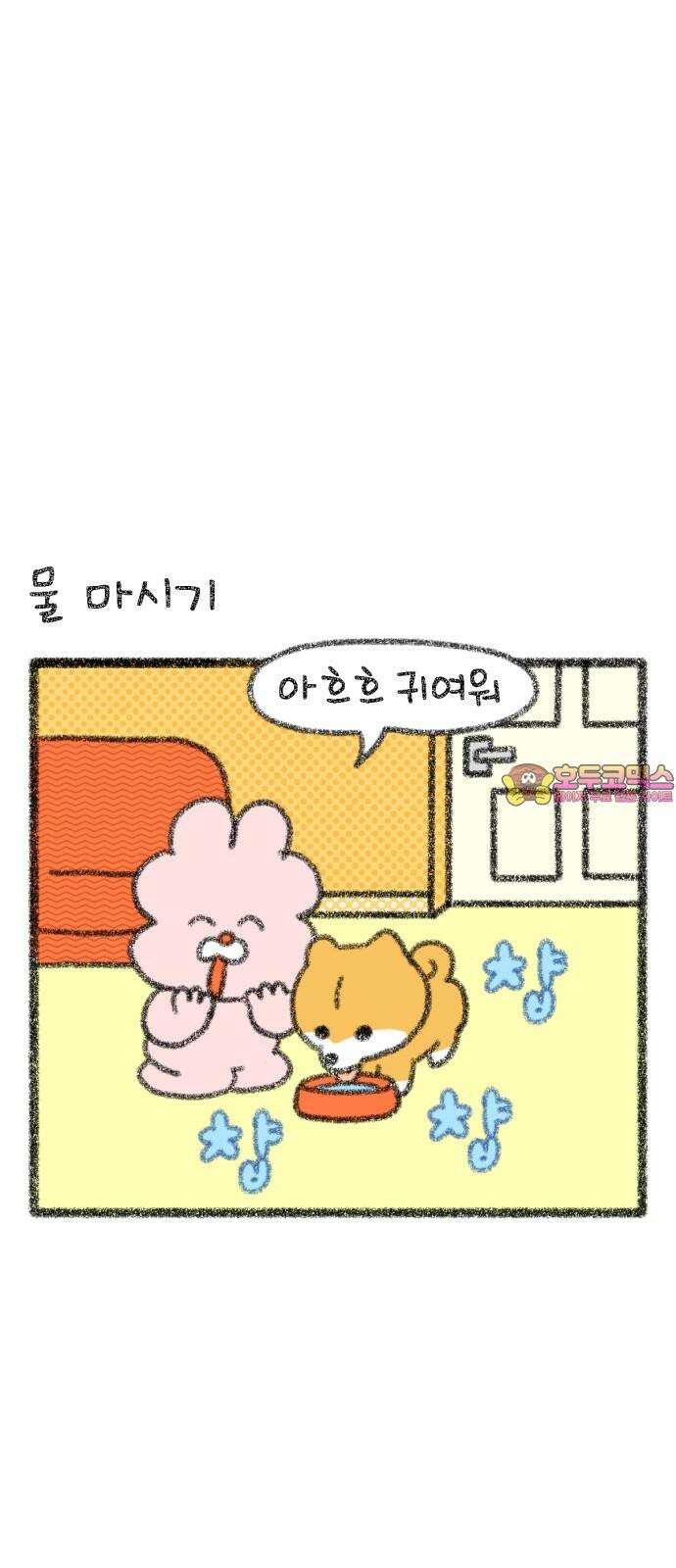 호호와 거난이 무삭제판 13화 덕이 키우기 1
