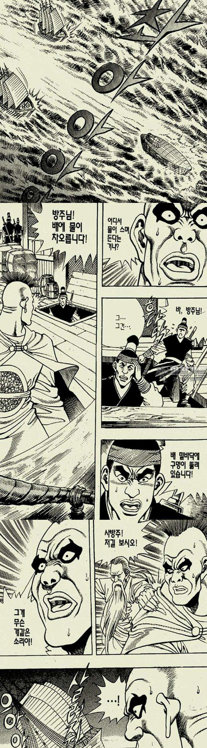비각만리행 20권 [완결] 2