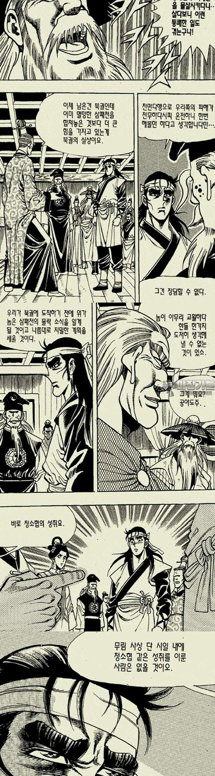 비각만리행 20권 [완결] 4